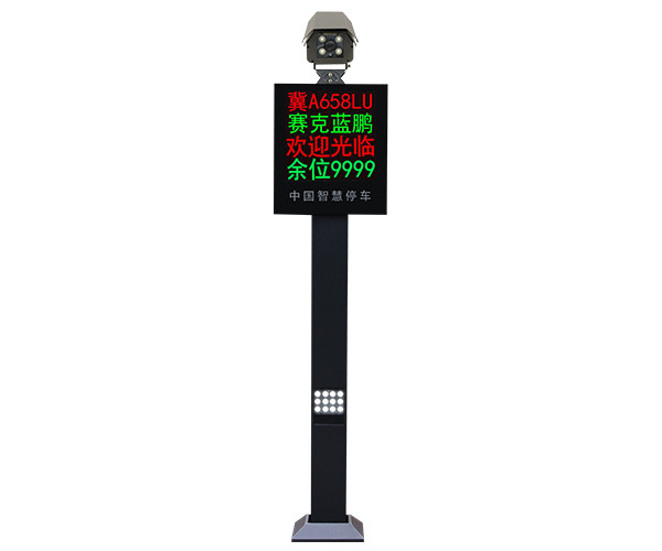 【車（chē）牌識別係統設備廠家】賽克（kè）藍鵬SUCCBLR車牌識別一（yī）體機SL-C9