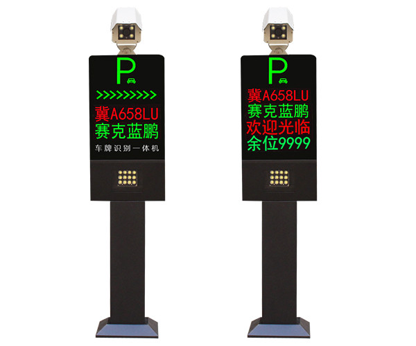 【車牌（pái）識別（bié）係統設（shè）備廠家】賽克藍鵬SUCCBLR車牌識別一體機（jī）SL-C8