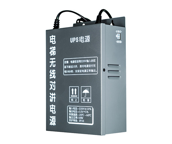 【電梯五方對講係統設備】賽克藍鵬SUCCBLR電梯對講UPS電源（yuán）SL-FJUSP