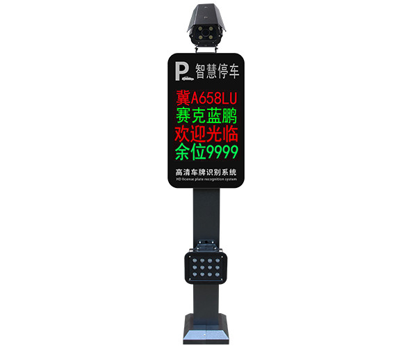【停車（chē）場車牌識別收費（fèi）係統（tǒng）】賽克藍鵬SUCCBLR電子收費停車場車牌識（shí）別（bié）係統設備SL-C12