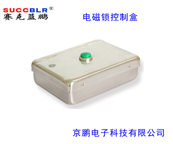 【電磁鎖控（kòng）製盒】賽克藍鵬SUCCBLR磁力鎖控製盒