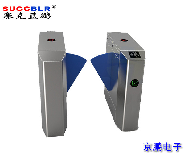 【翼閘係統（tǒng）設備】賽（sài）克（kè）藍鵬SUCCBLR單通道橋式斜麵翼（yì）閘