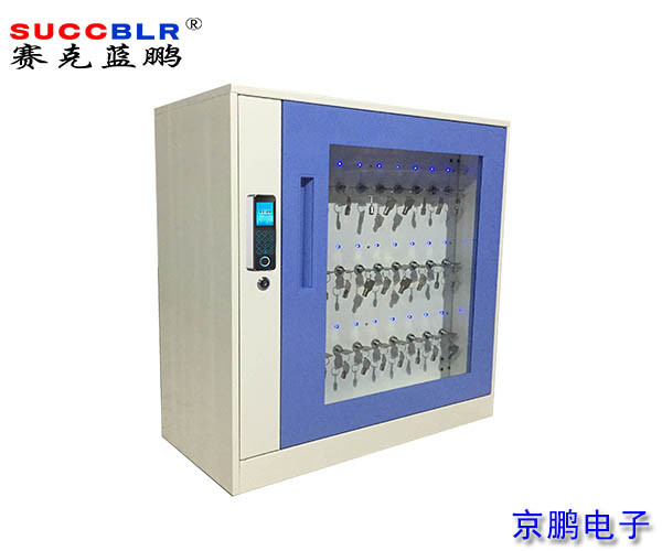 【智（zhì）能鑰匙櫃】賽克藍（lán）鵬SUCCBLR智能（néng）鑰匙櫃SL-KEY1