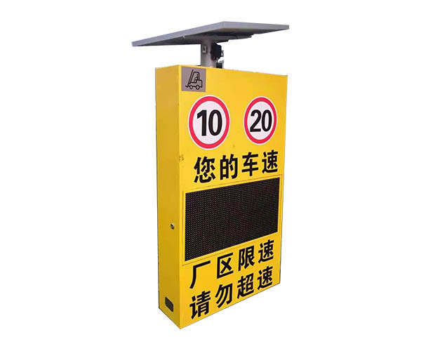 【雷達（dá）測速係統設備】賽克（kè）藍鵬SUCCBLR太陽能雷（léi）達測速反饋（kuì）牌SL-LST01