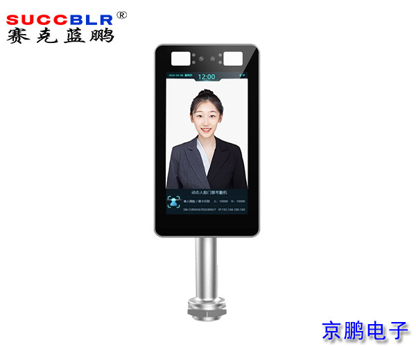 【人臉識別（bié）門禁設備】賽克（kè）藍鵬（péng）SUCCBLR動態人臉門禁通道機SL-RQ02