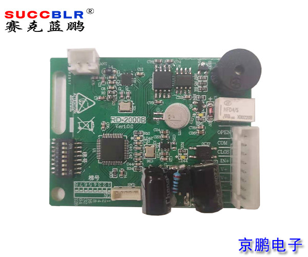 【防複製門（mén）禁模（mó）塊】賽克藍（lán）鵬（péng）SUCCBLR動（dòng）態碼防（fáng）複製門禁線路板SL-RD2000B