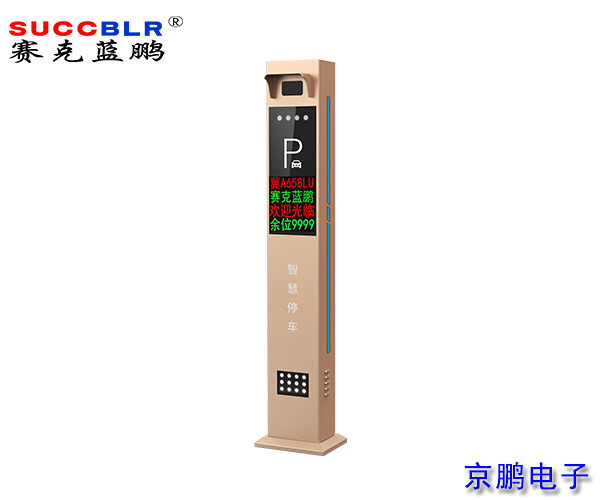【停車場車（chē）牌識（shí）別係統設備】賽克藍鵬SUCCBLR車牌識別一體機SL-C312