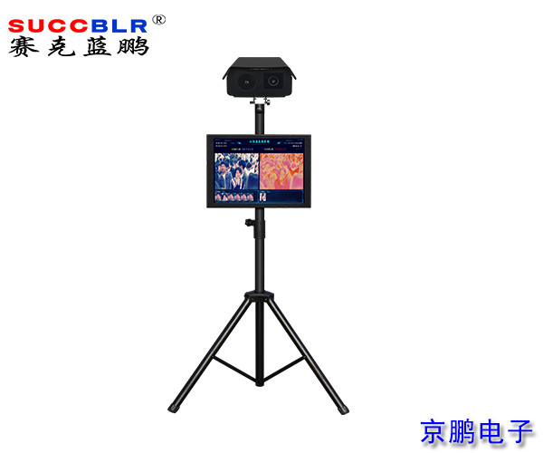 【黑體（tǐ）AI多人臉快速測溫設備】賽克藍（lán）鵬SUCCBLR多（duō）人臉快速測溫統計係統設備SL-RWFDX001