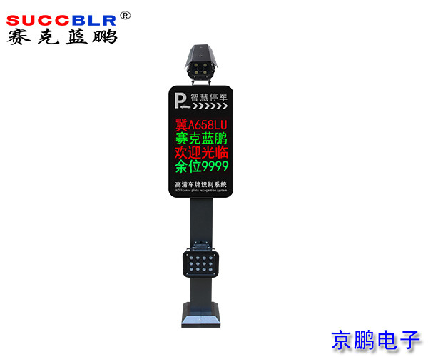 【環保門禁電子（zǐ）台賬係統設（shè）備】賽克藍鵬SUCCBLR重點行業移動源應急管控係統-高清車（chē）牌識別一體機SL-C220L