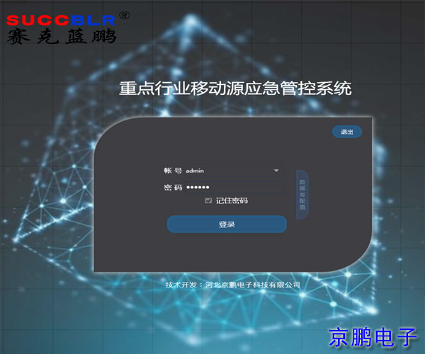 【環保電子台賬係統】重汙染天氣重點行業移動源應急管理係統衡水冀州市永固商砼（tóng）
