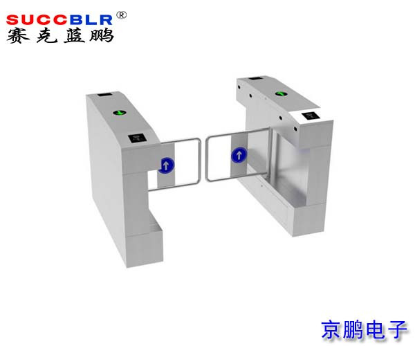 【通道閘機係統（tǒng）設（shè）備】賽（sài）克藍鵬SUCCBLR標準擺閘SL-RBZ01