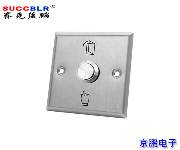 【門禁一卡通設備】賽克藍（lán）鵬（péng）SUCCBLR不鏽（xiù）鋼（gāng）防水出門按鈕（niǔ）SL-FSA01