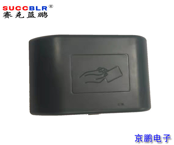 【發卡器】校園電子門禁係統設備-賽克藍鵬SUCCBLR學生安全（quán）卡CPU發卡器SL-HCP10