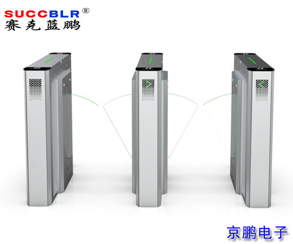 【校園電子門禁係統設備】賽克（kè）藍（lán）鵬SUCCBLR通道閘翼閘SL-YZ01