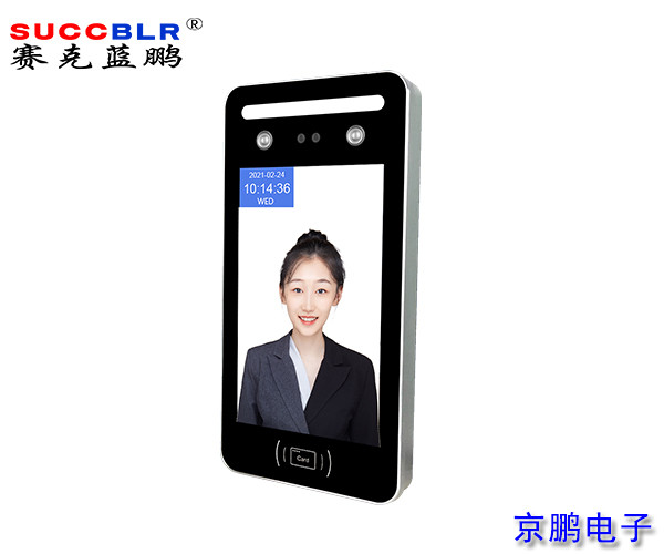 【校園電子門禁（jìn）係統設備】賽克藍鵬（péng）SUCCBLR動態人臉識別一體機SL-AI08