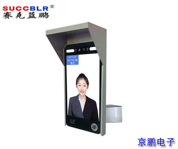 【AI動態人臉（liǎn）識別門禁考勤機】賽（sài）克（kè）藍鵬SUCCBLR10寸室外防水動態（tài）人（rén）臉指紋識別終端SL-AI10FE