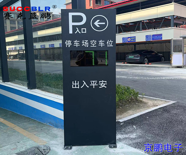 【車位引導（dǎo）係統項目案例】河（hé）北省黃驊市中醫院
