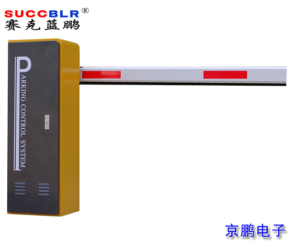 【壓力電波自動道閘係統】賽克藍鵬SUCCBLR膠條防（fáng）砸自動道（dào）閘SL-B03DY