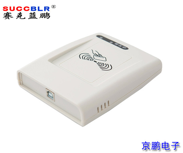 【商超食堂（táng）售飯（fàn）消費機發卡（kǎ）器設備】賽克藍鵬SUCCBLR讀寫器SL-7C
