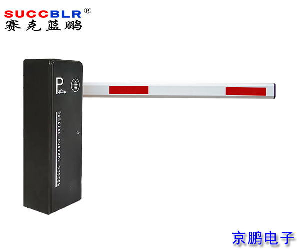 【自（zì）動道閘（zhá）設備廠家】賽克藍鵬SUCCBLR直杆（gǎn）道閘SL-B08