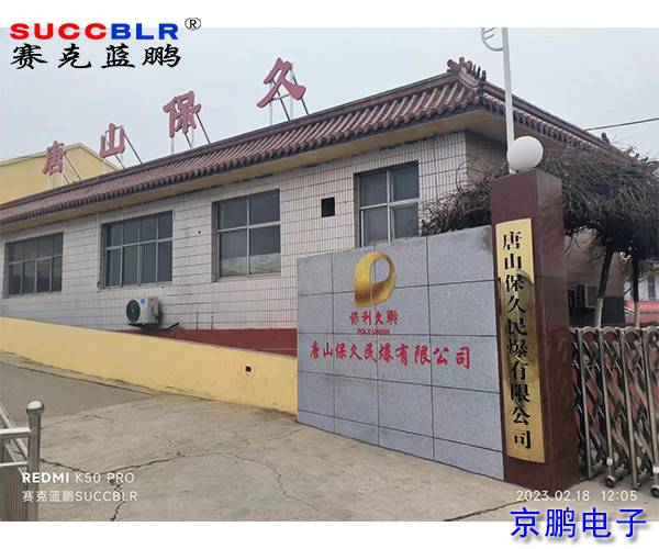 門禁式定員監控係（xì）統工程案例