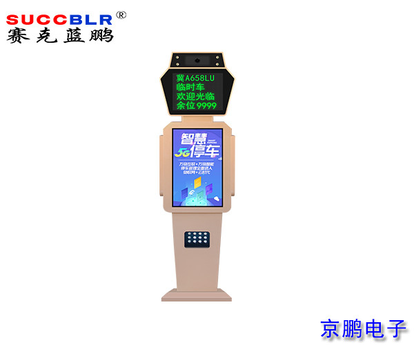 【車牌識別係統設備廠家】賽克藍鵬SUCCBLR機器人車（chē）牌識別一體機（jī）SL-C323