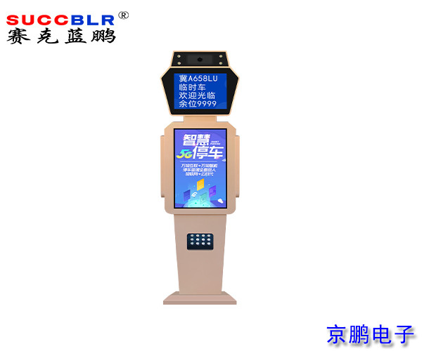 【車牌識（shí）別係（xì）統設備廠家】賽克藍鵬SUCCBLR機器人（rén）車牌識別一體機SL-C323LCD