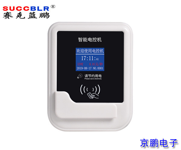 【校園（yuán）一卡通係統設備（bèi）】賽克藍鵬SUCCBLR智能電控機SL-SK04