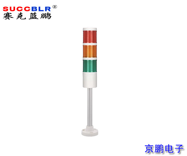 【門禁式定員監控（kòng）係統設備】三色多層警（jǐng）示（shì）燈