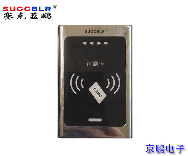 【門禁一體機】賽克藍鵬（péng）SUCCBLR金屬防水（shuǐ）門禁一體機SL-F170