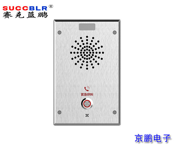 【门禁式定监控系统设备】网（wǎng）络对（duì）讲终端 i11S