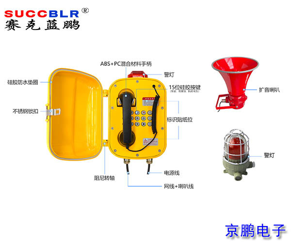【網絡IP對講設備】防爆防水聲光擴音網絡電話機（jī）AFT-BG-02
