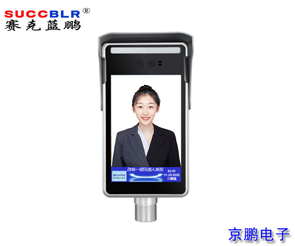 【活體動態人臉識別機】賽克藍鵬SUCCBLR活體人臉識別一（yī）體（tǐ）機SL-R5006AHD