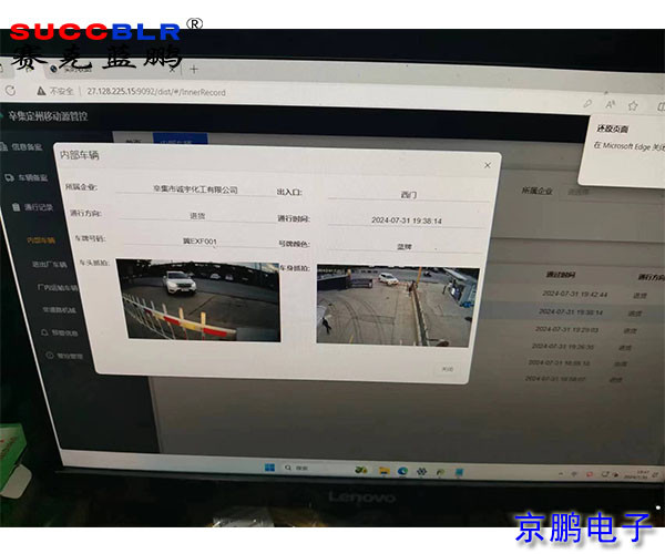 【辛集市重點行業移動（dòng）源應急管控係統升級案例（lì）】辛集（jí）市誠宇化工有限公司