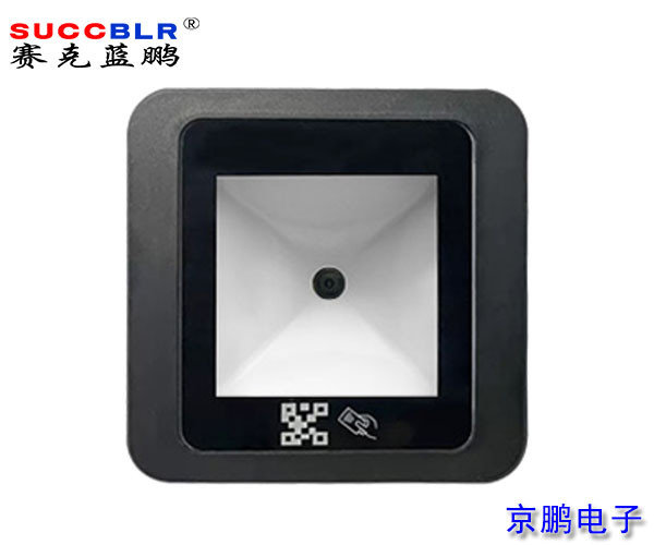 【二維碼（mǎ）讀卡器（qì）】賽克藍鵬SUCCBLR二維碼+RFID讀卡器SL-Q2